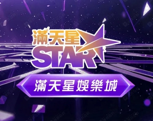 滿天星娛樂城帶你玩轉歐冠杯！地下球版 VS 合法投注，誰更勝一籌？